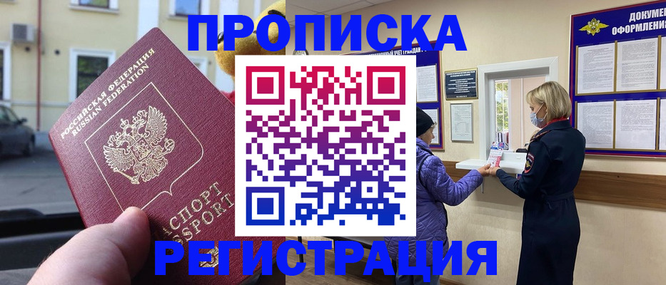 найти адрес прописки в Дигоре