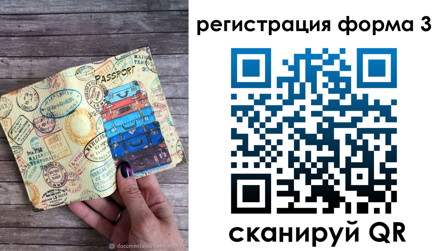 прописка ребенка в Дигоре