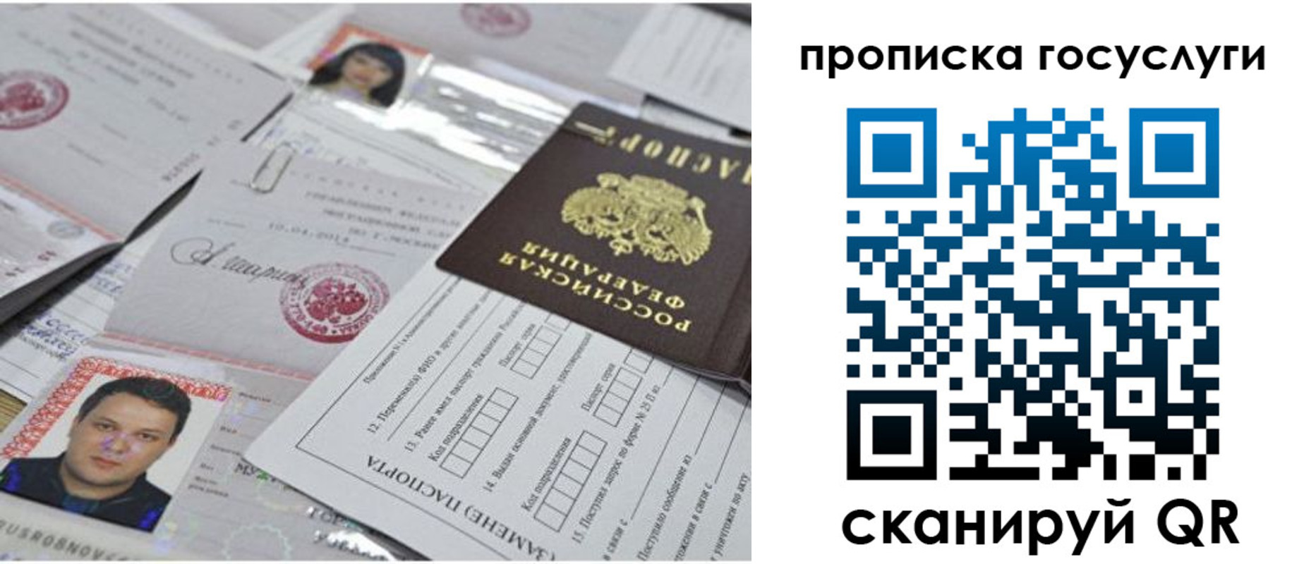 временная регистрация законно в Дигоре