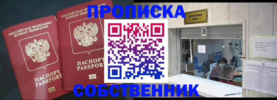 прописка в Дигоре