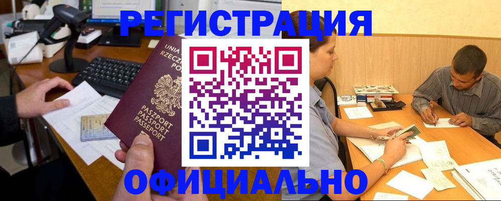 прописка регистрация в Дигоре