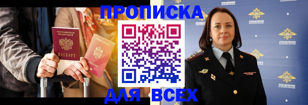 временная регистрация адрес в Дигоре