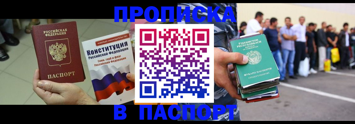 прописка поиск в Дигоре