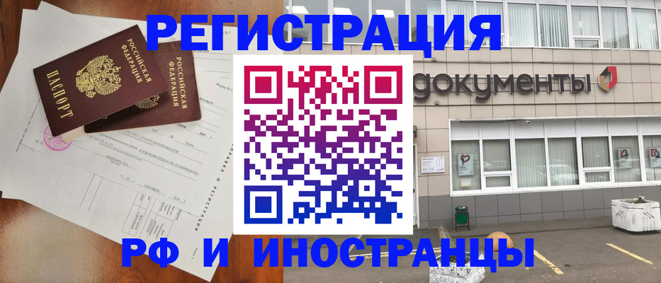 прописка ребенка в Дигоре