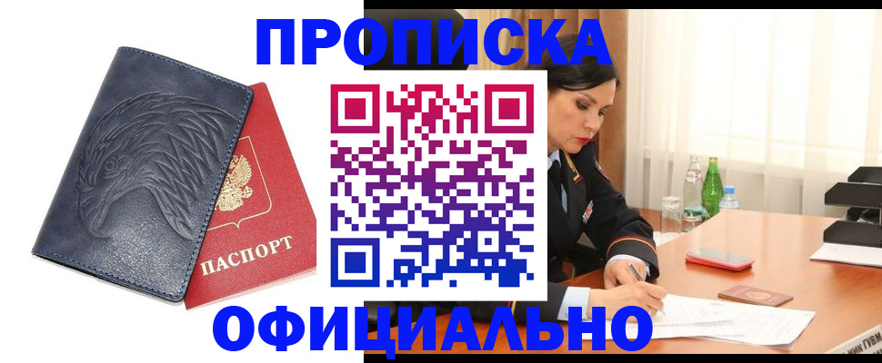 временная регистрация для школы в Дигоре