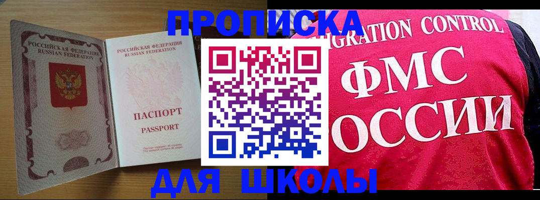 прописка 2025 в Дигоре