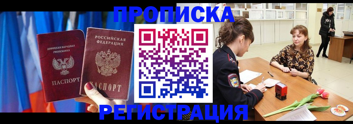 временная регистрация собственник в Дигоре