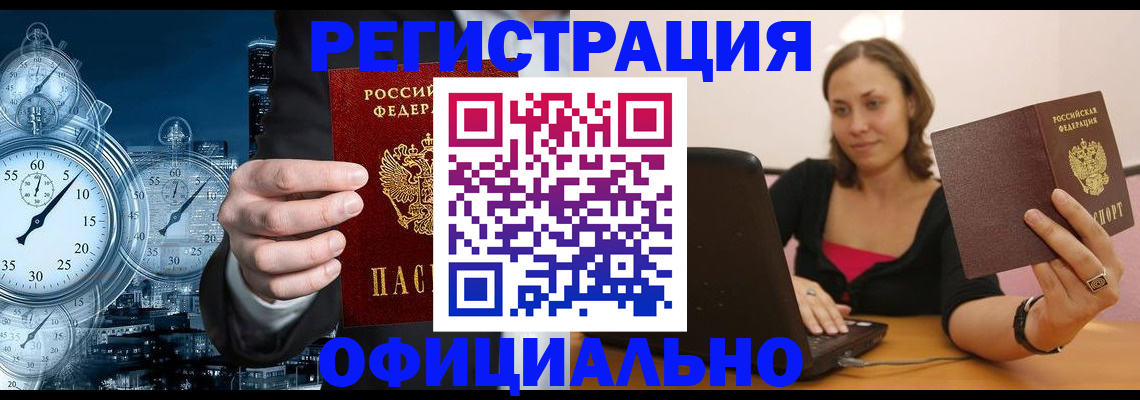 временная регистрация в Дигоре