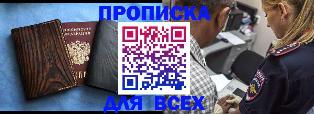 временная регистрация для всех в Дигоре